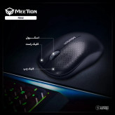ماوس بیسیم میشن، Meetion مدل MT-R545 با کیفیت و خوش دست