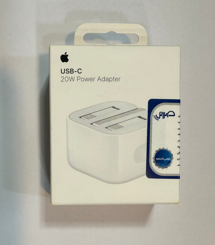 آداپتور شارژر اپل Apple 20W سه پین مدل B/A (درجه ۱) اصلی 100% باکیفیت و خیال راحت
