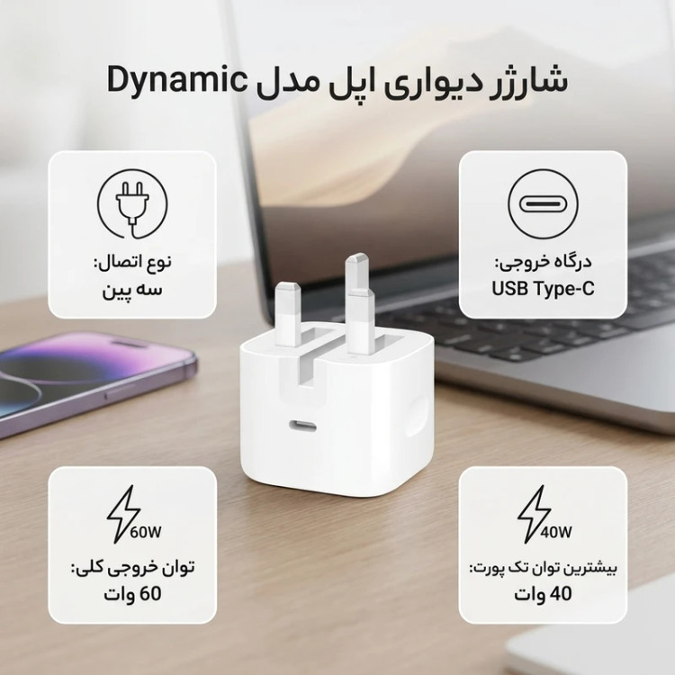 آداپتور شارژر اپل Apple 40W سه پین مدل B/A (درجه ۱) اصلی ۱۰۰٪ باکیفیت و خیالراحت