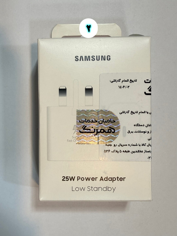 آداپتور شارژر سامسونگ Samsung ۲۵W (درجه ۱) سه پین اصلی ۱۰۰٪ ویتنام باکیفیت و خیالراحت