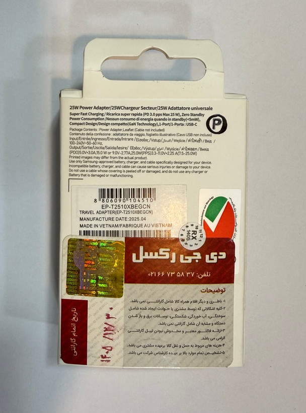 آداپتور شارژر سامسونگ Samsung ۲۵W (درجه ۱) سه پین اصلی ۱۰۰٪ ویتنام باکیفیت و خیالراحت